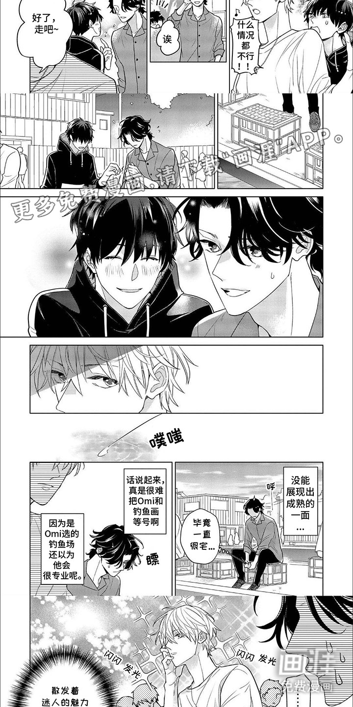 第9话：第9章：三人行预览分镜