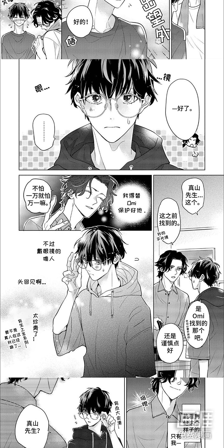 第11话：第11章：队长预览分镜