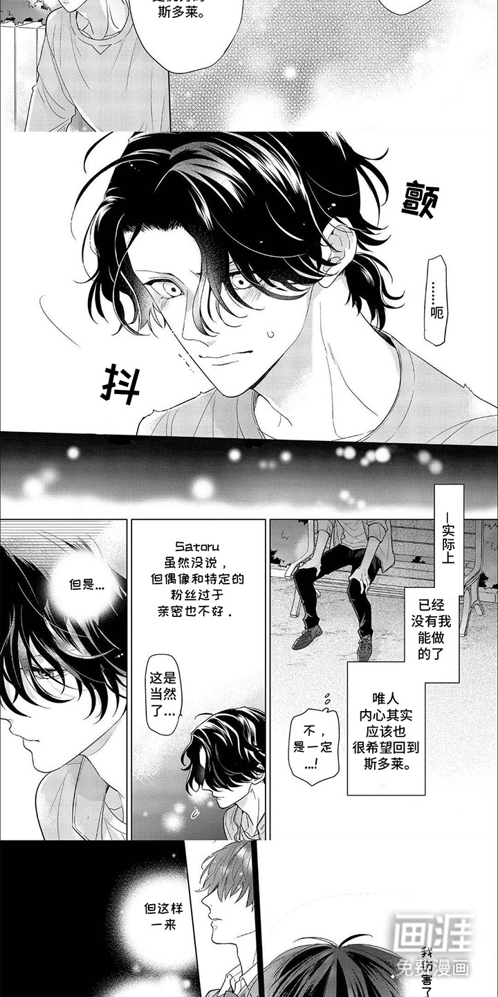 第15话：第15章：他们的开始预览分镜