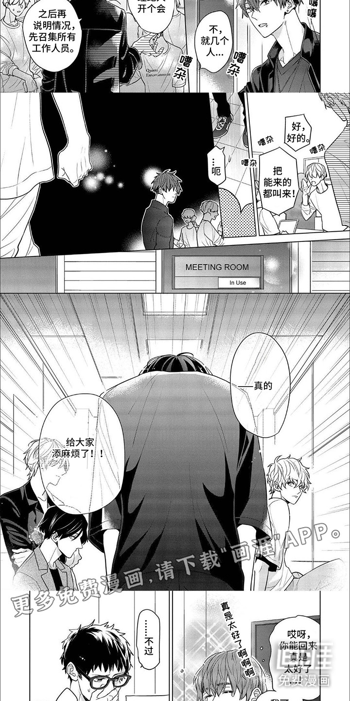 第17话：第17章：重振旗鼓预览分镜