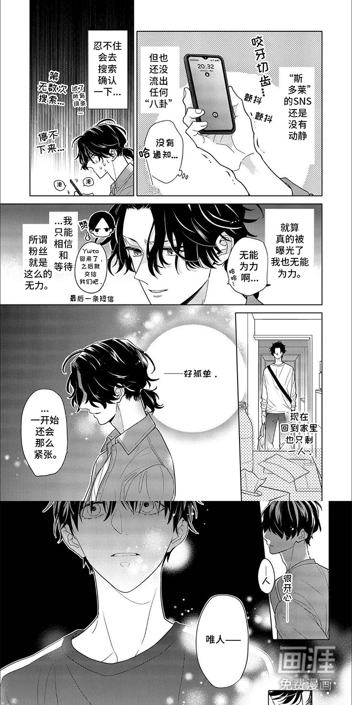 第18章:回归演唱会(完结)
