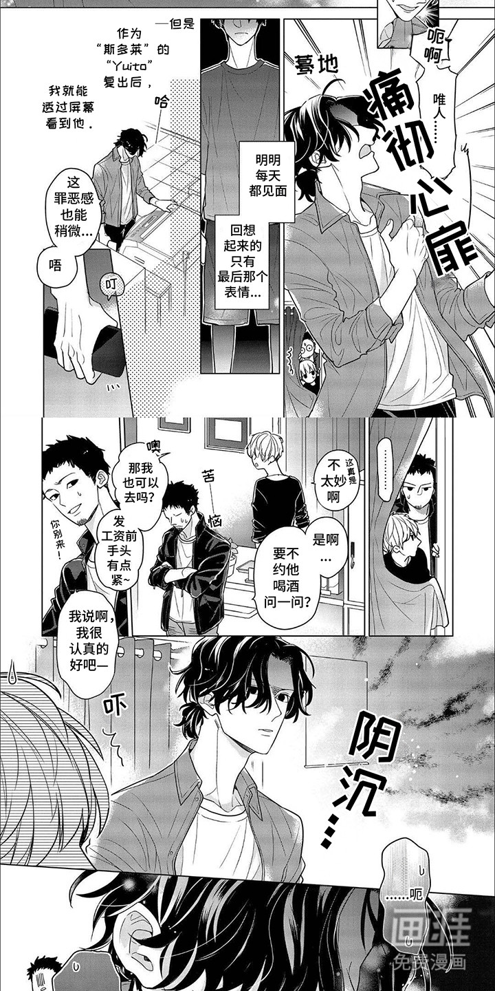 第18章:回归演唱会(完结)