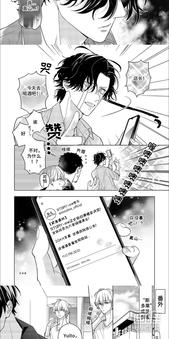 第18章:回归演唱会(完结)