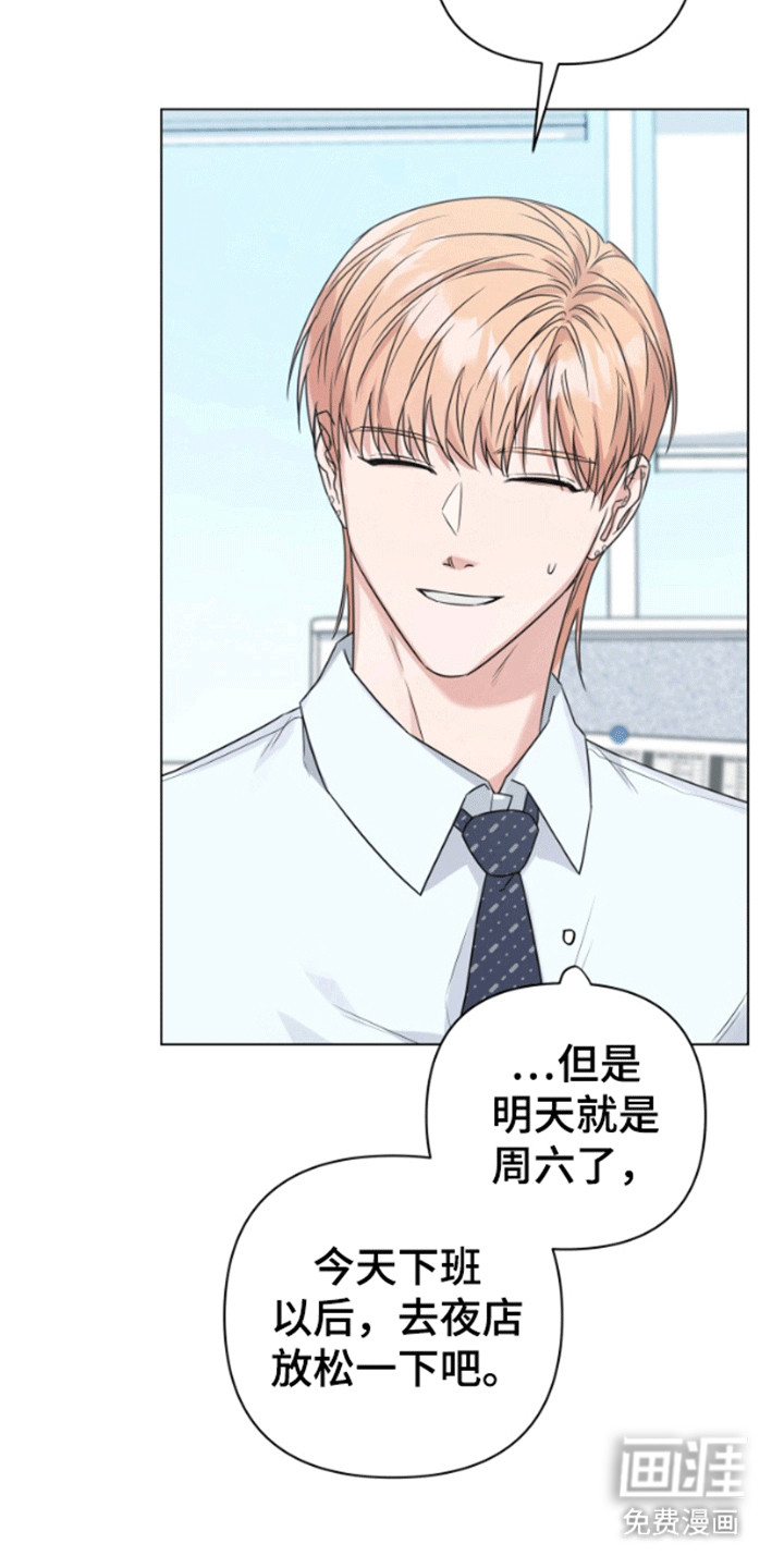 第6话：第6章：公司聚餐预览分镜