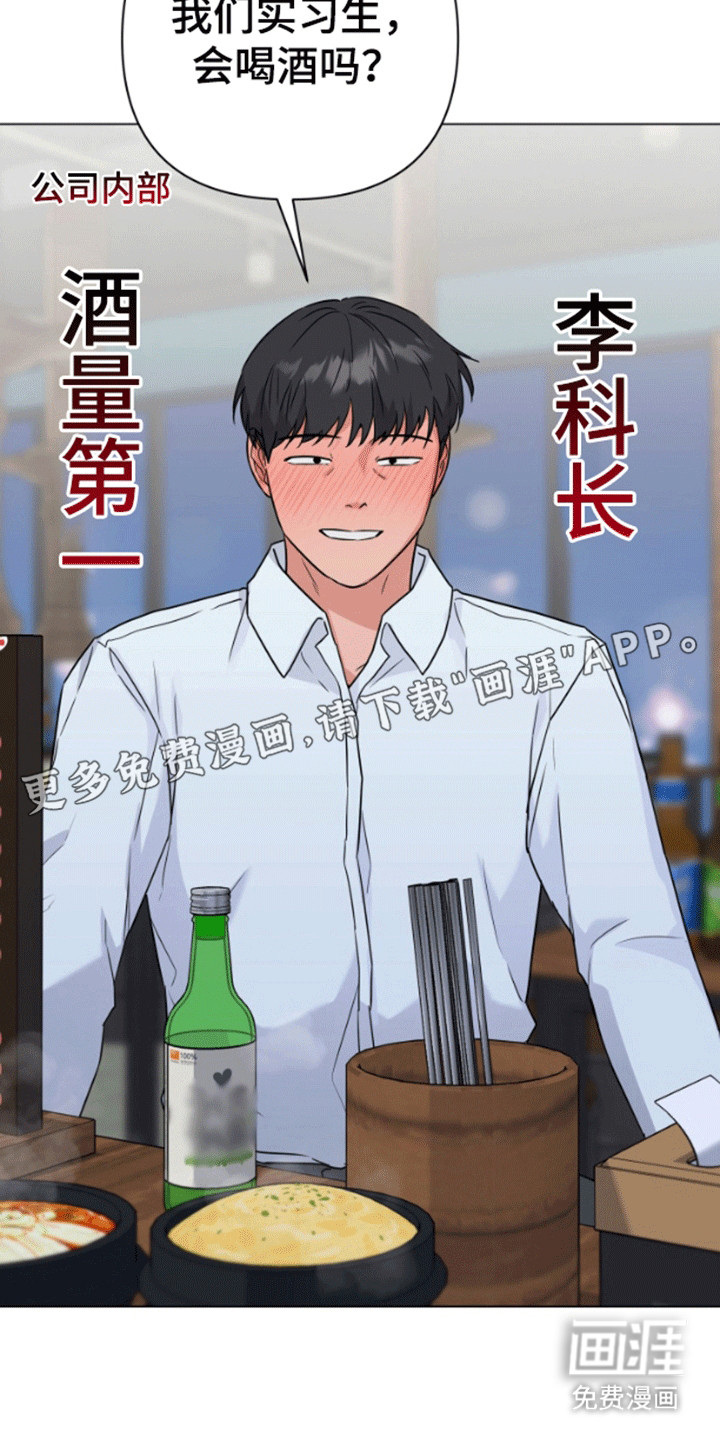 第7话：第7章：一起喝酒吧预览分镜