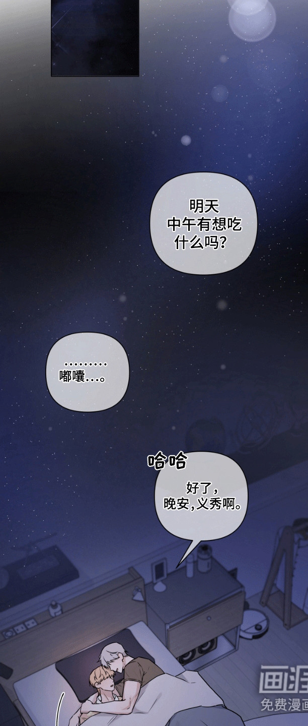 第9话：第9章：找到了预览分镜