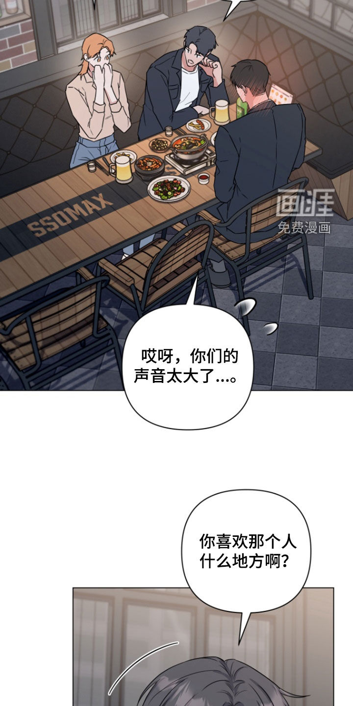 第12话：第12章：缓解压力预览分镜