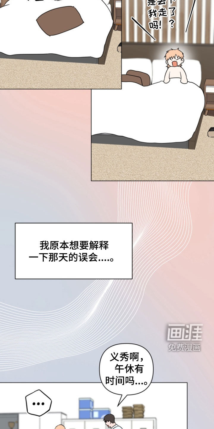 第14话：第14章：努力解释预览分镜