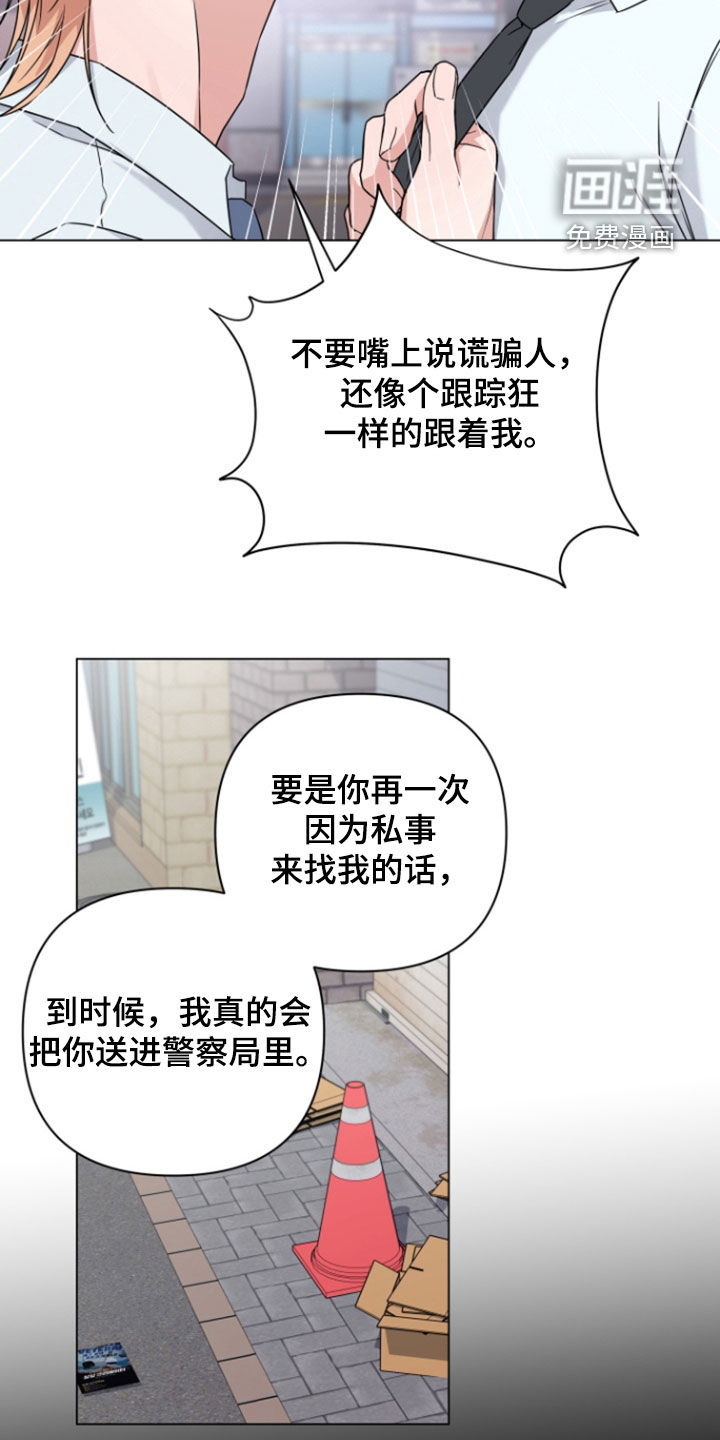 第15话：第15章：出主意预览分镜