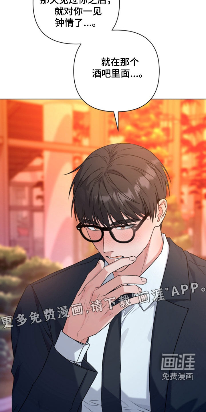 第17话：第17章：一见钟情预览分镜
