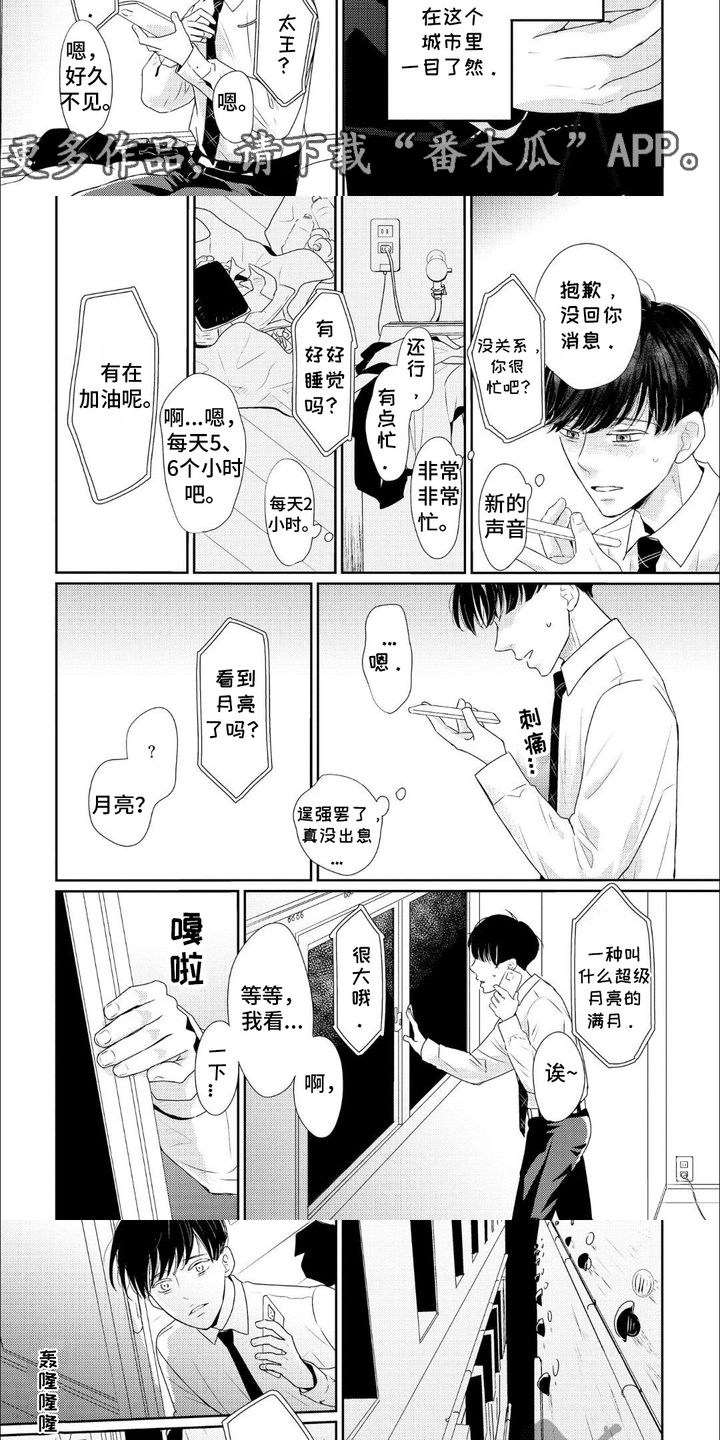 第2话：第2章：身处底层预览分镜