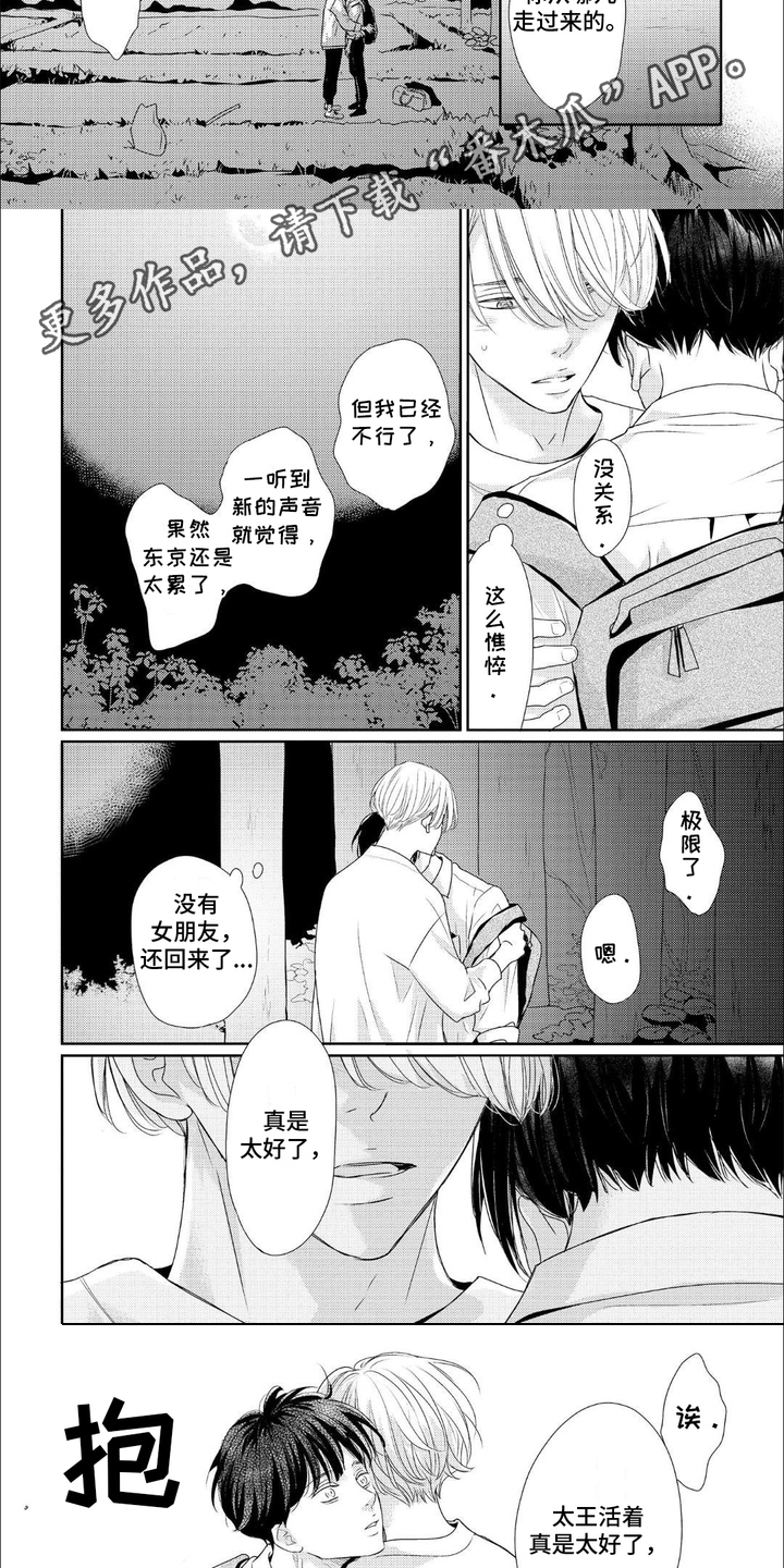 第3话：第3章：跑回来预览分镜