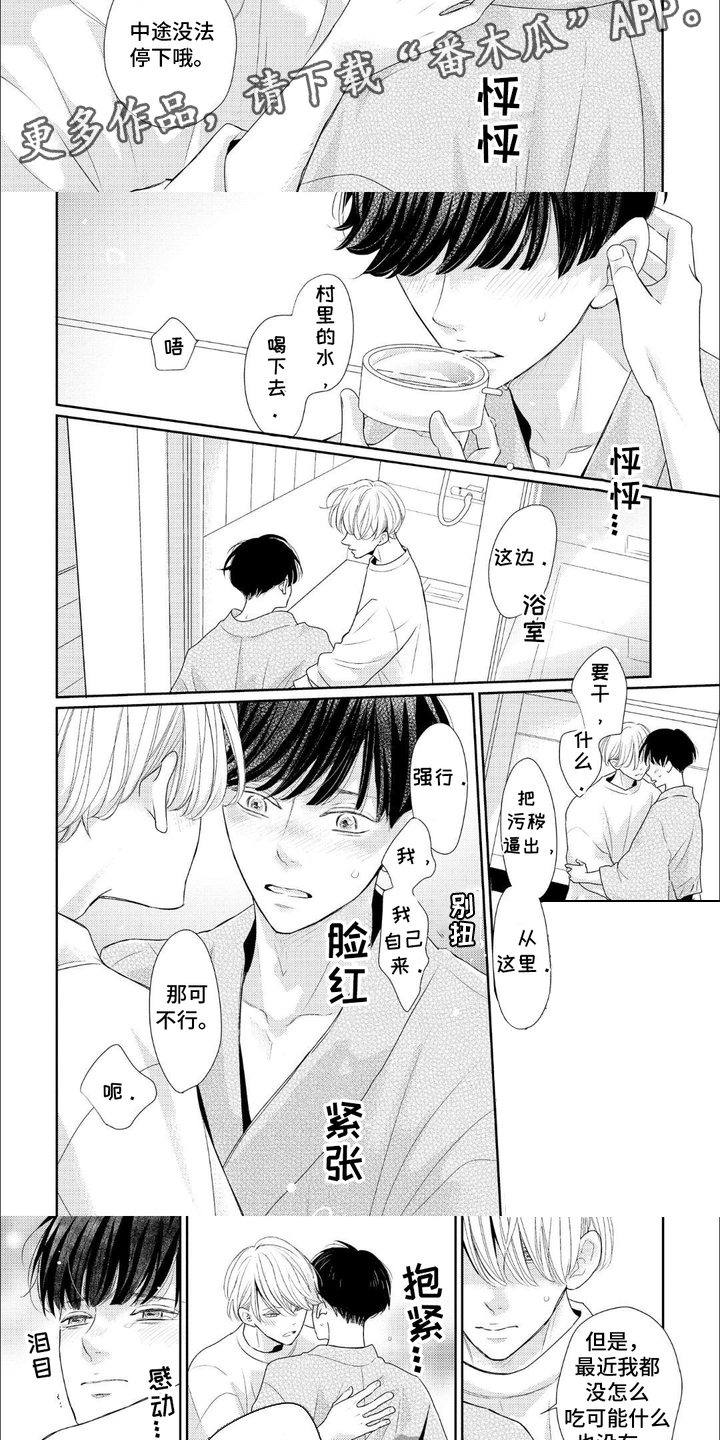 第4话：第4章：祓禊预览分镜