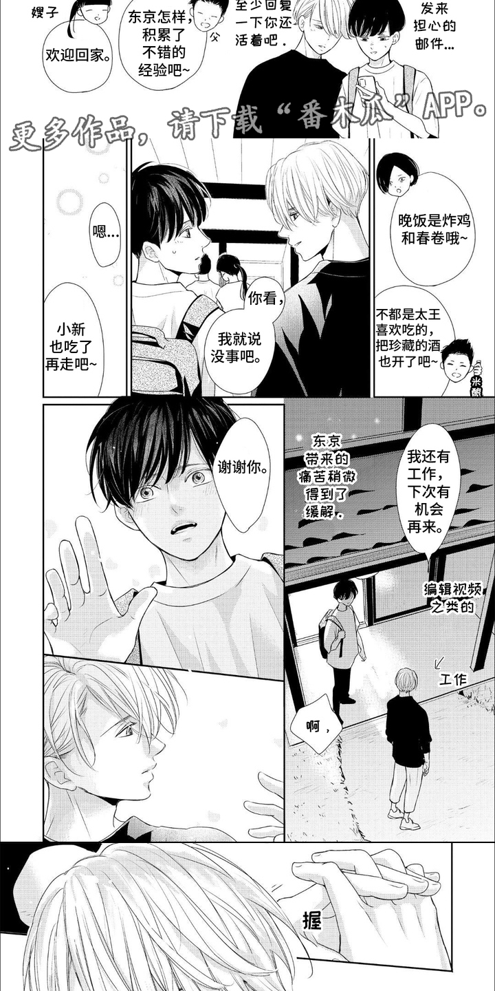 第5话：第5章：包容力预览分镜