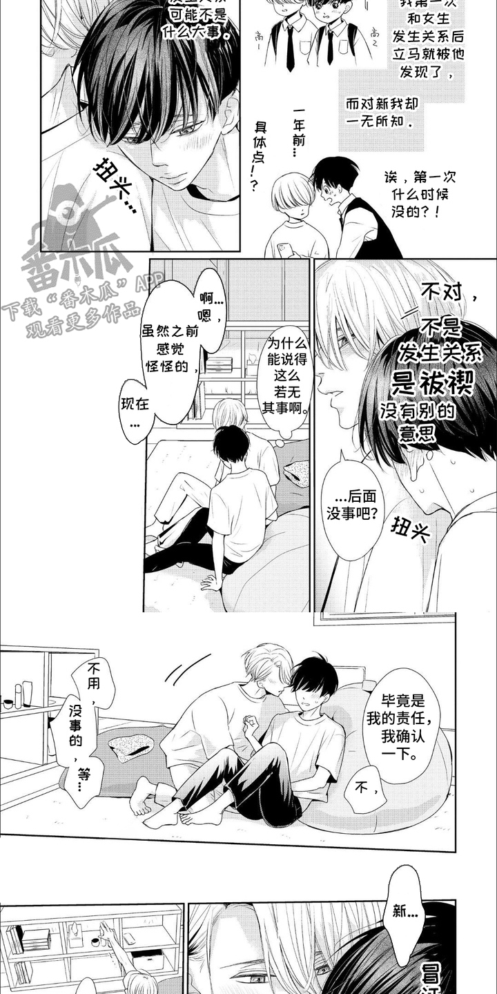 第7话：第7章：确认一下预览分镜
