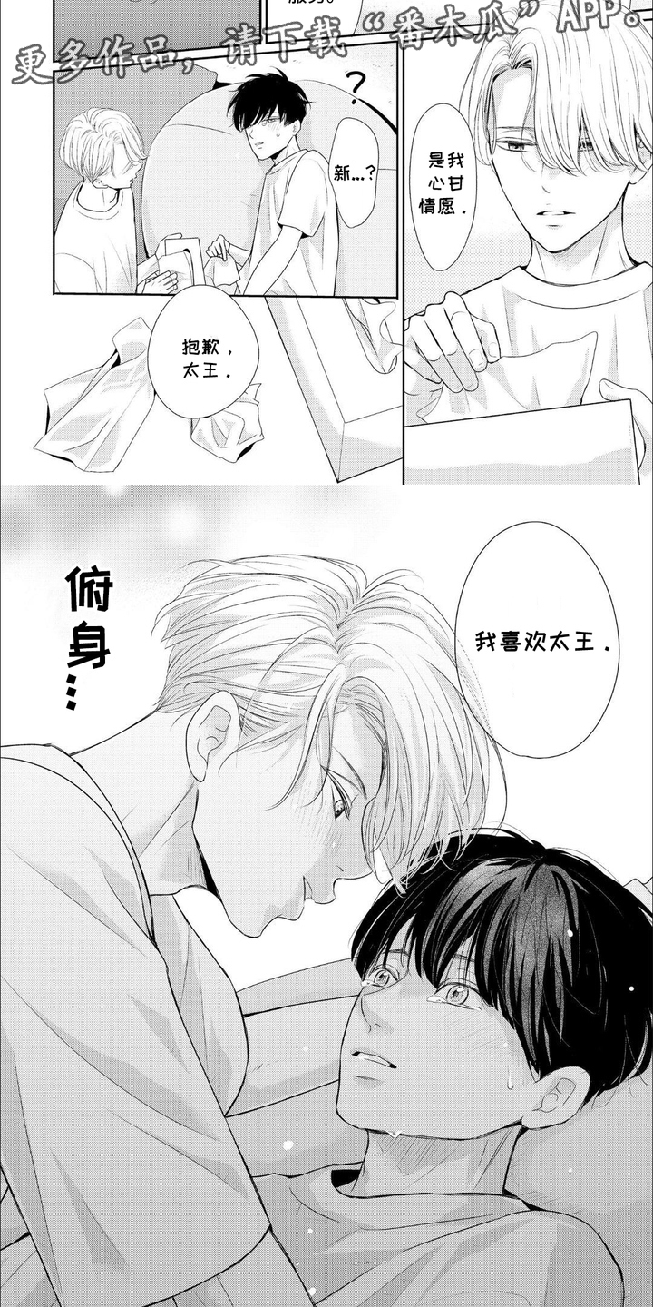 第8话：第8章：表白预览分镜