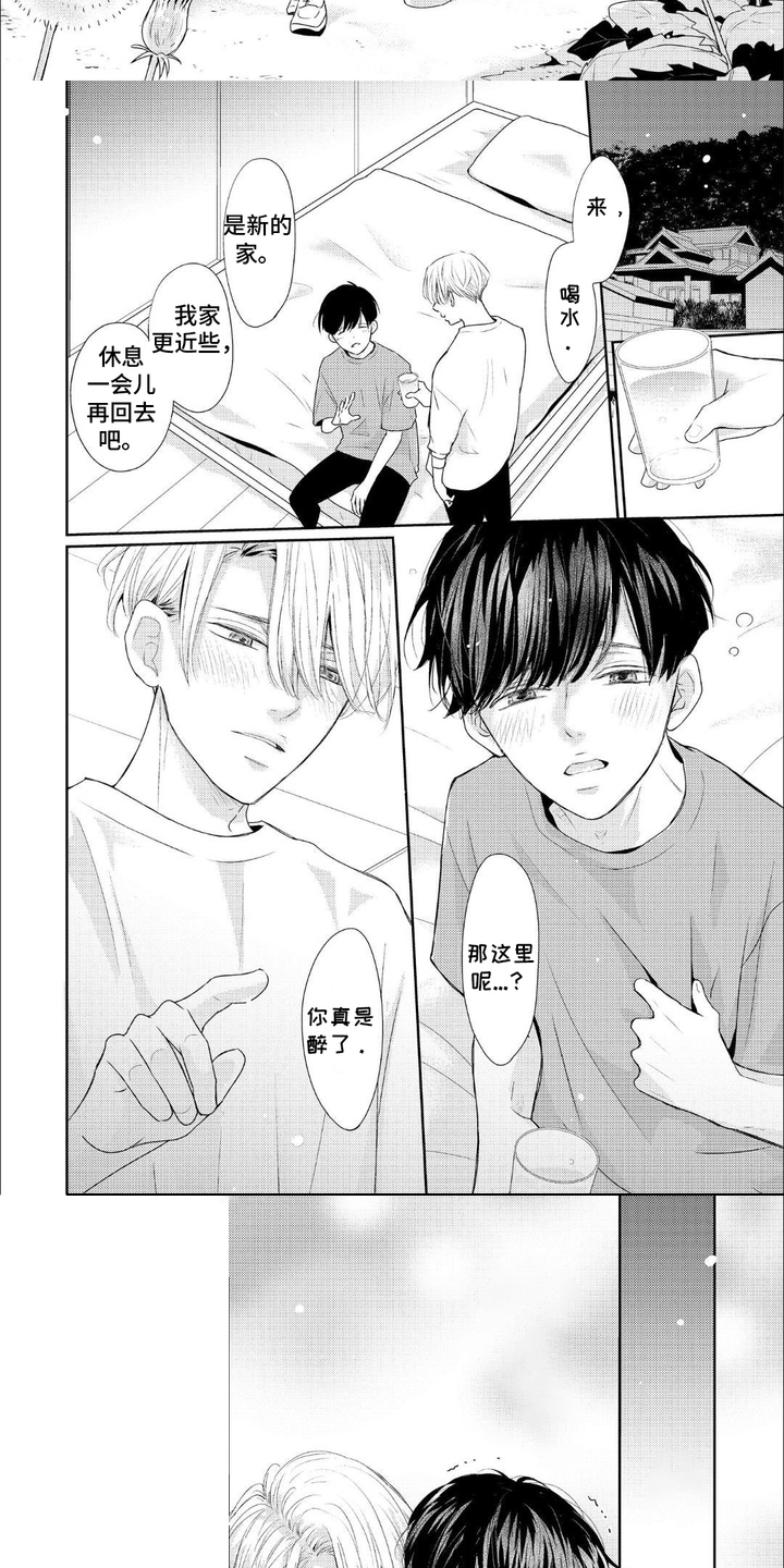 第10话：第10章：春夜暖风预览分镜