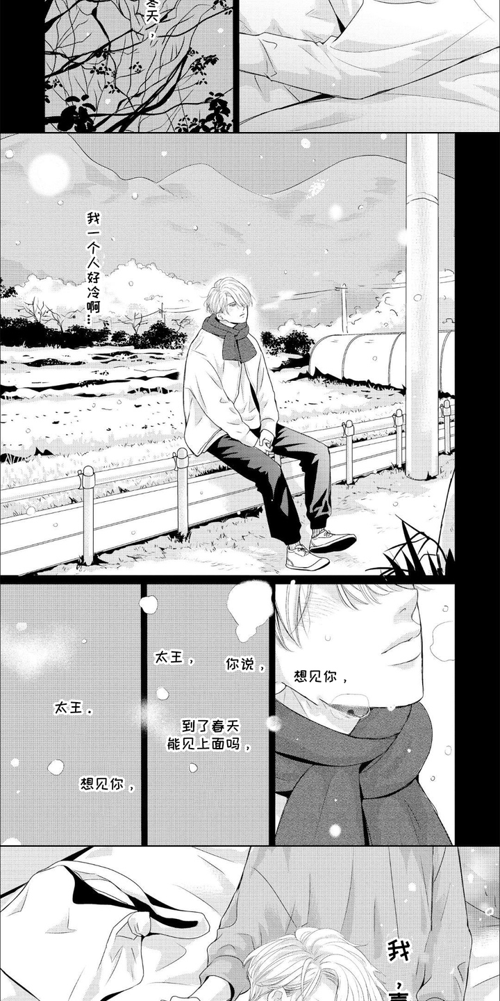 第14话：第14章：不必勉强预览分镜