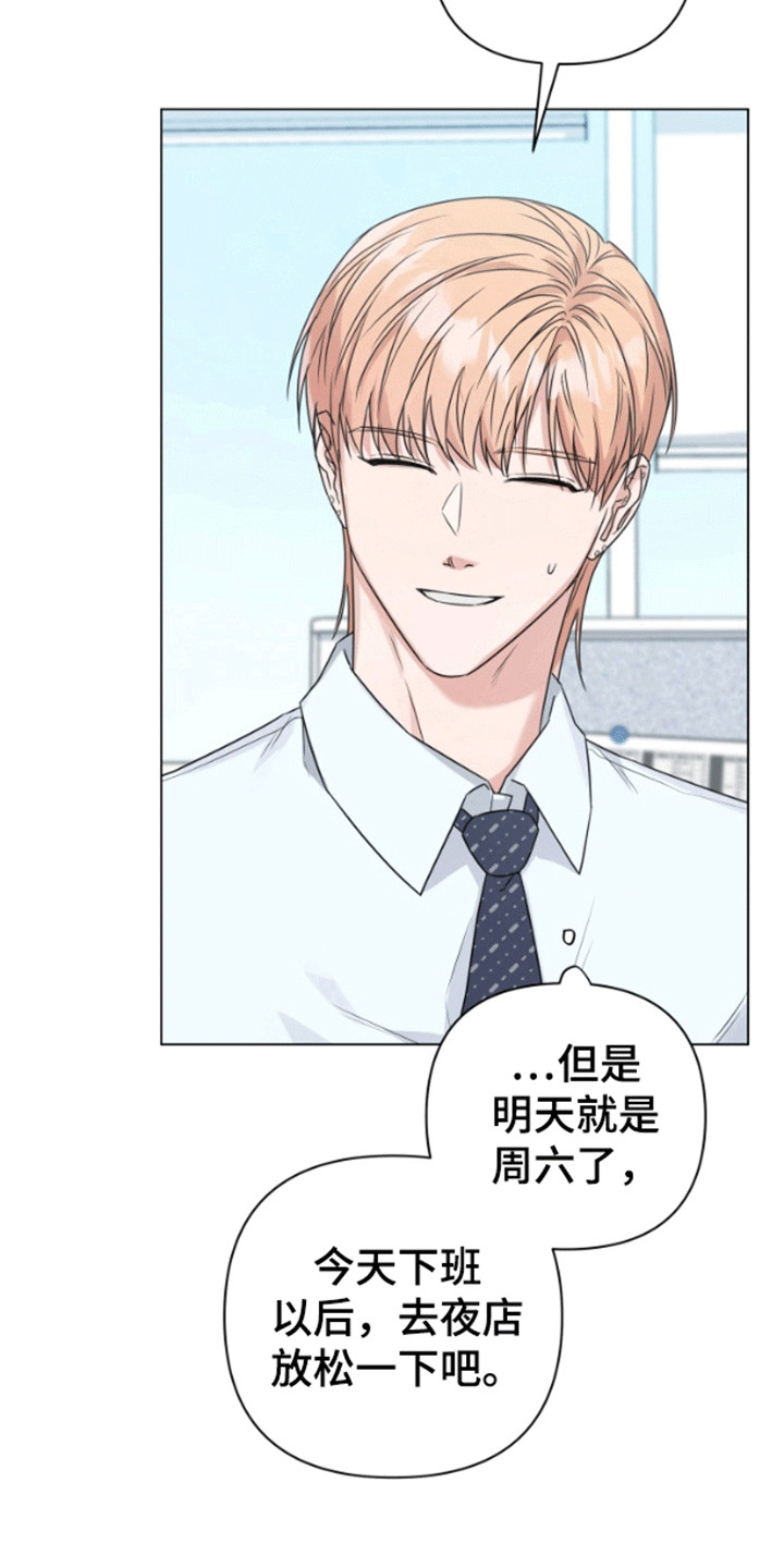 第6话：第6章：公司聚餐预览分镜