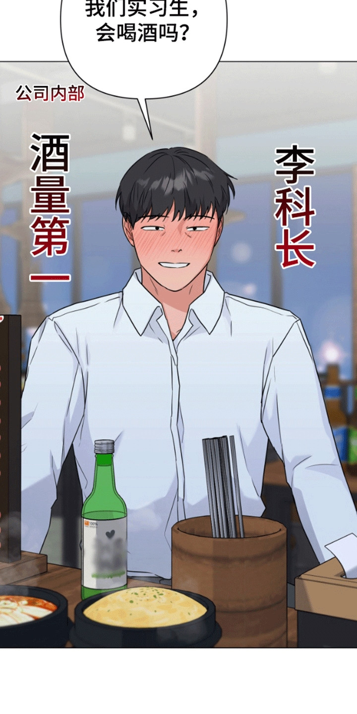 第7话：第7章：一起喝酒吧预览分镜