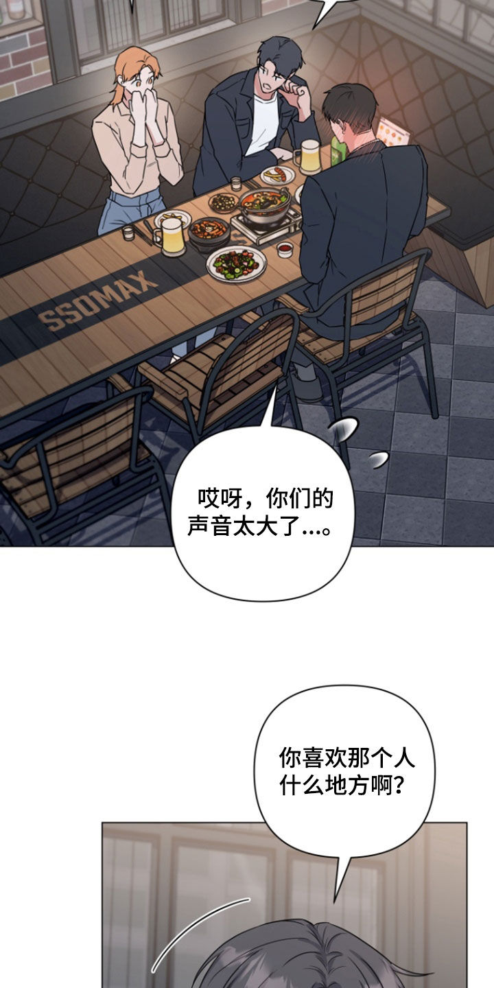 第13话：第13章：缓解压力预览分镜