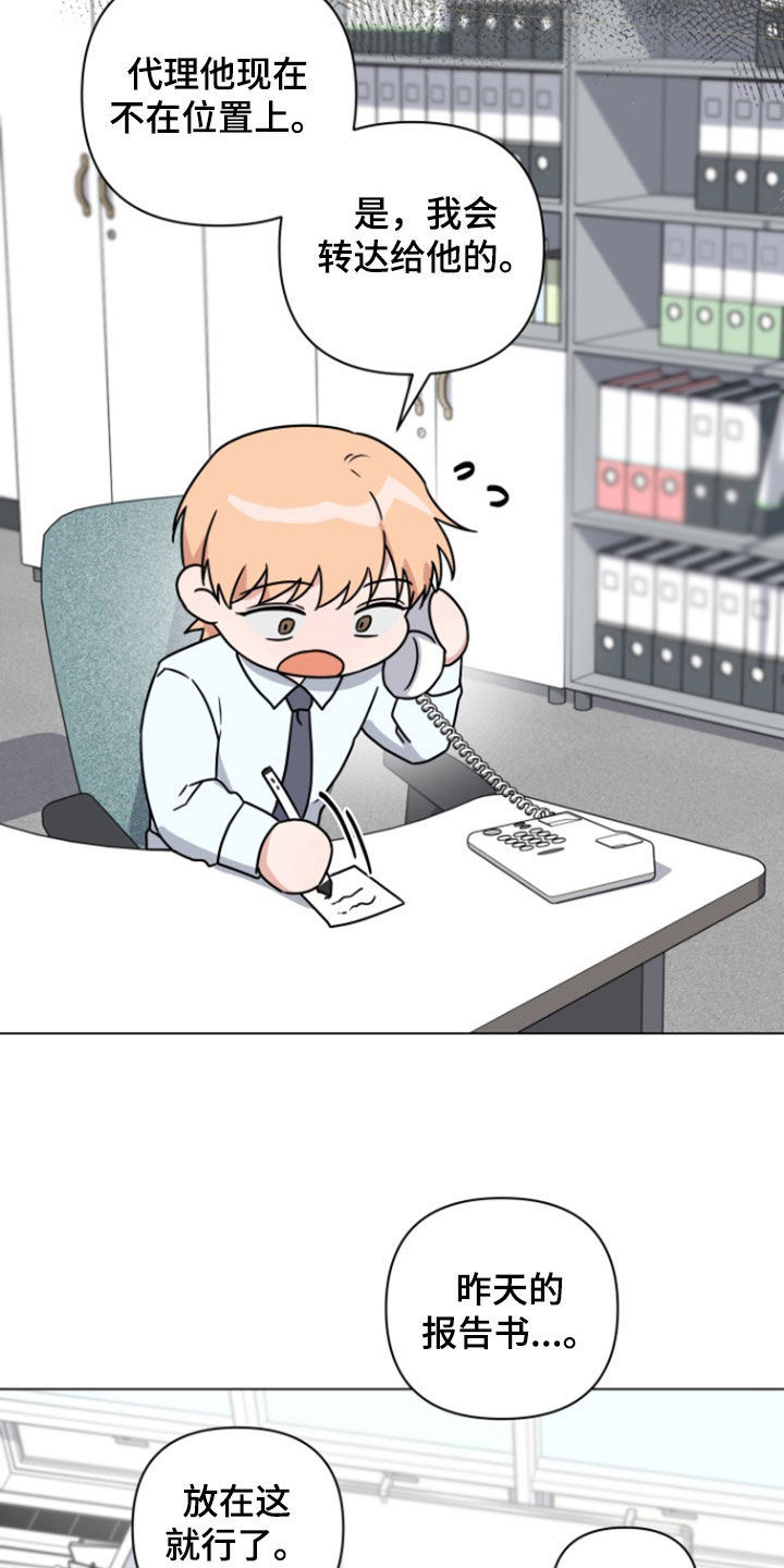 第14话：第14章：疯狂输出预览分镜