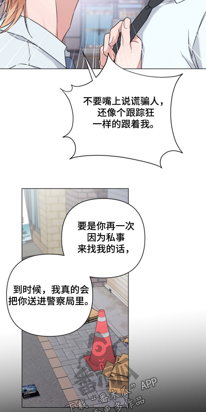 第16话：第16章：出主意预览分镜