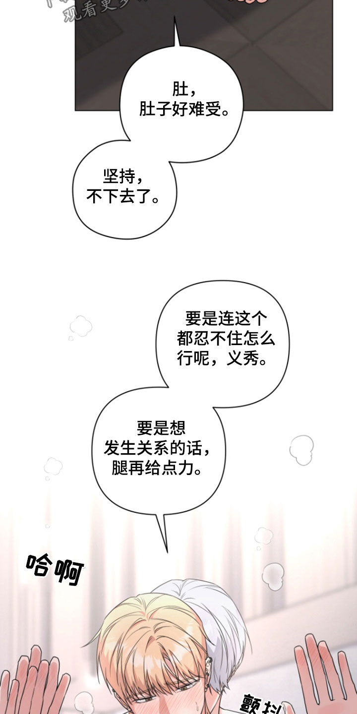 第17话：第17章：心情不好预览分镜