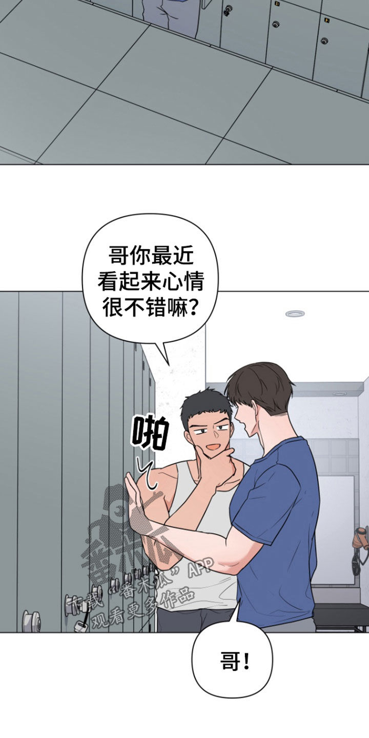 第26章:撞见