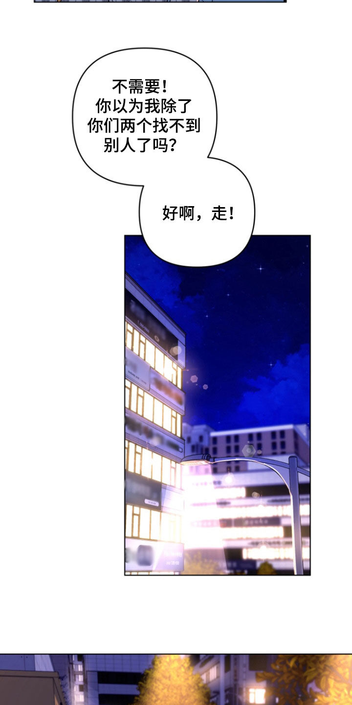 第38章:生闷气