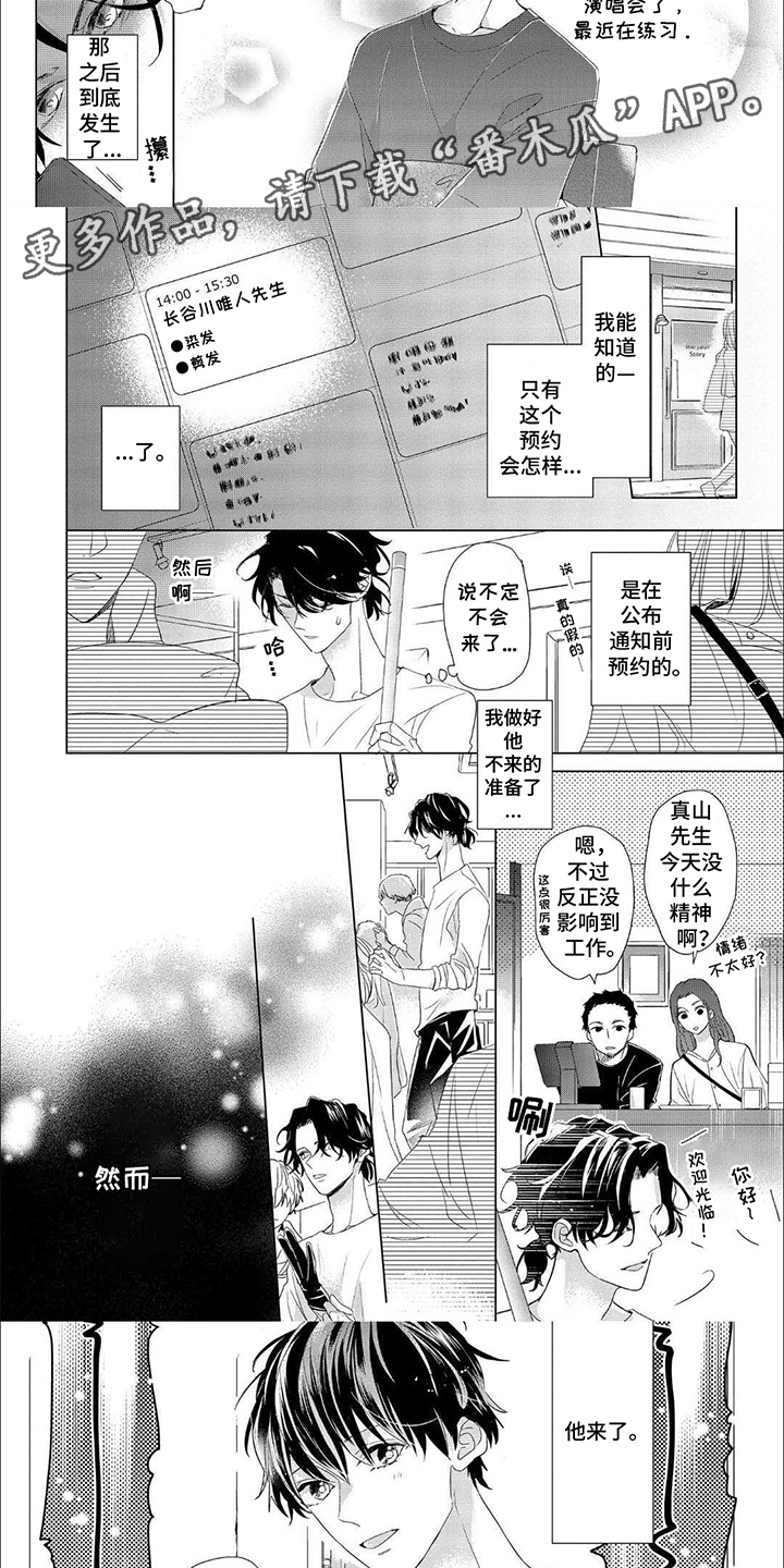 第3话：第3章：暂停活动预览分镜