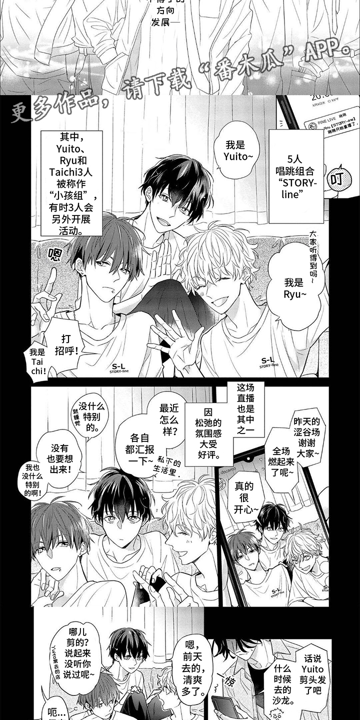 第4话：第4章：同居预览分镜