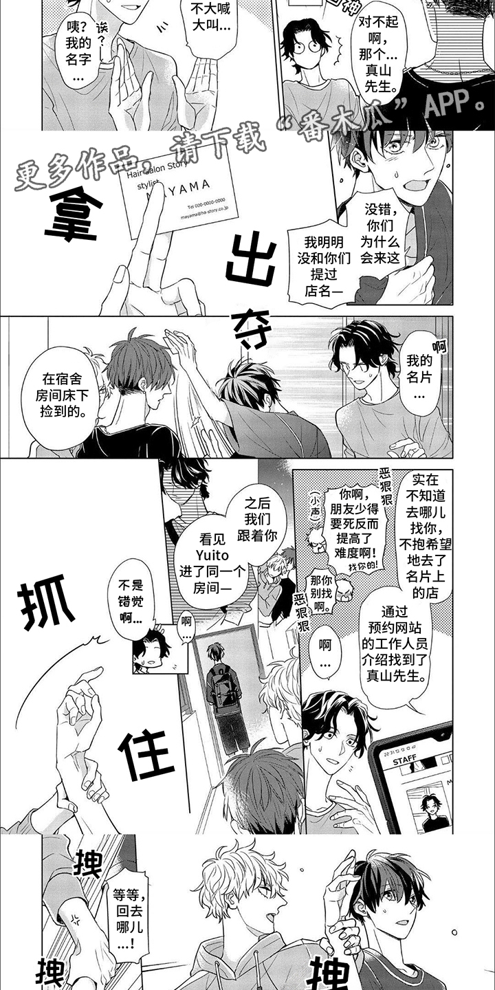 第6话：第6章：拒绝预览分镜