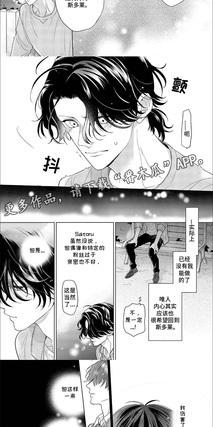 第15话：第15章：他们的开始预览分镜