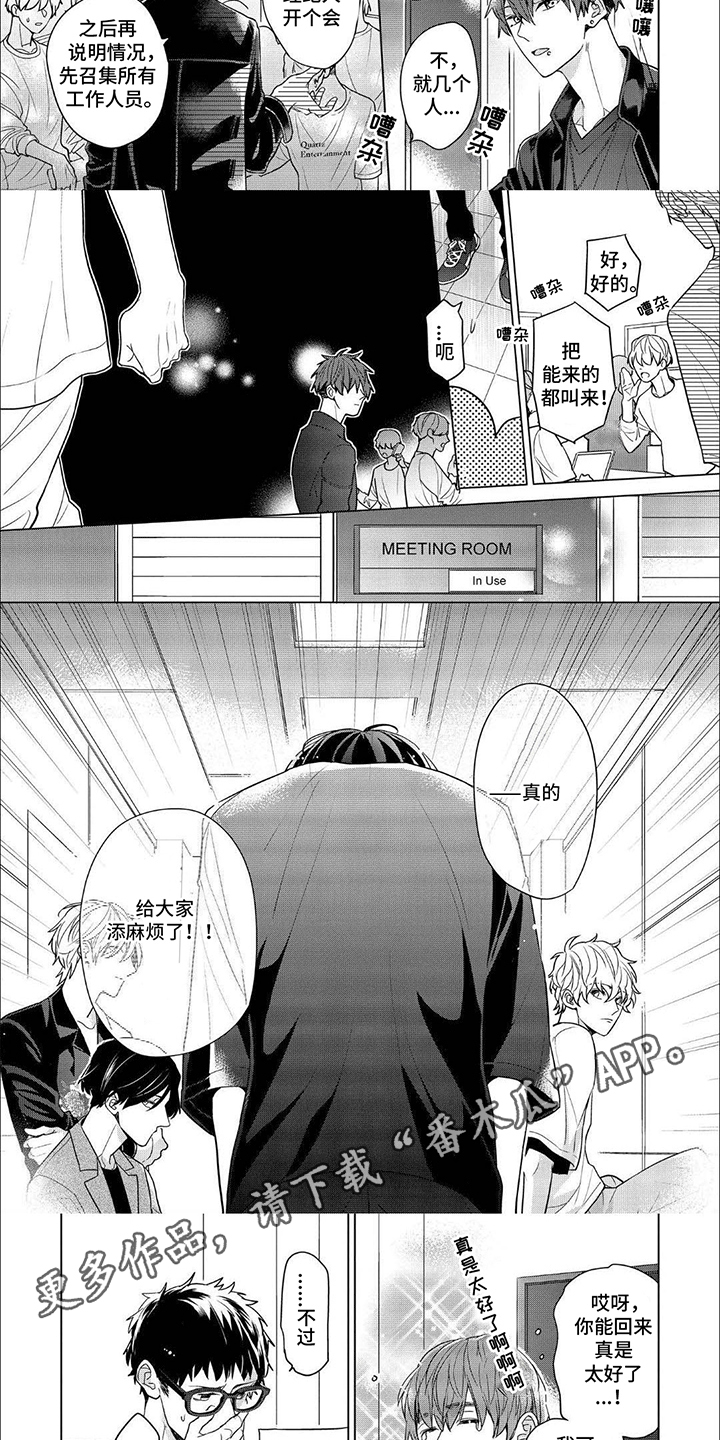第17话：第17章：重振旗鼓预览分镜