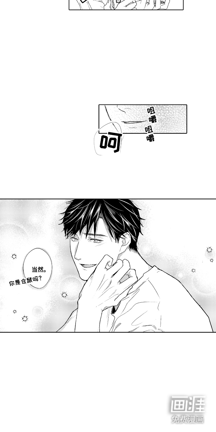 第3话：第3章：幻想对象预览分镜
