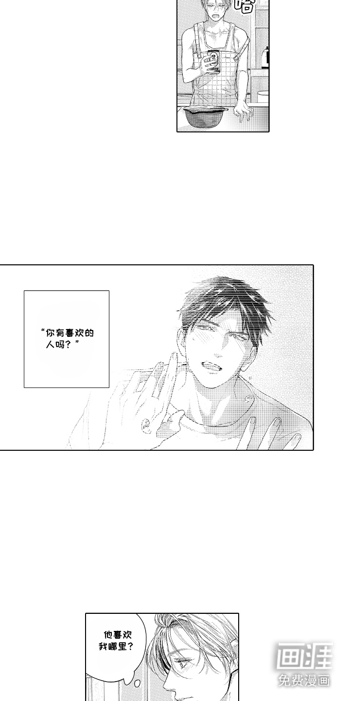 第4话：第4章：问题儿童预览分镜
