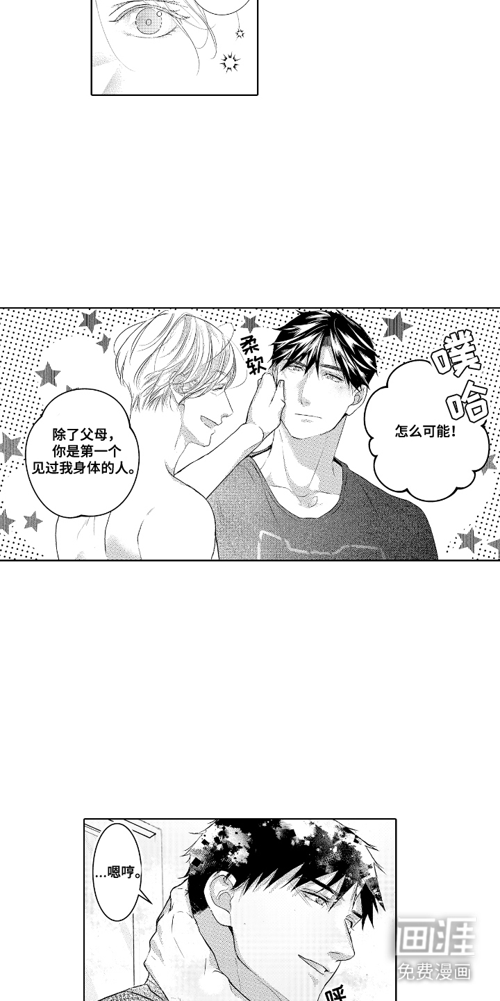 第6话：第6章：撒娇预览分镜