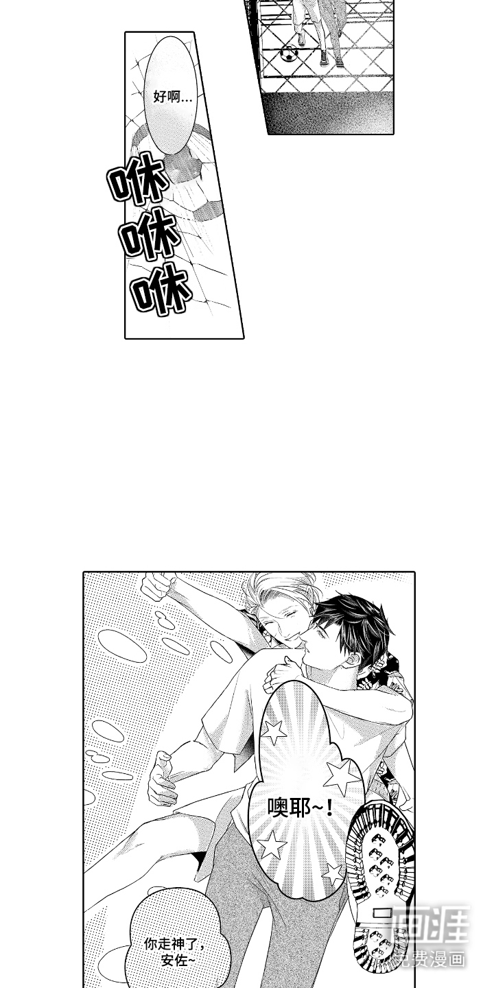 第7话：第7章：约会预览分镜