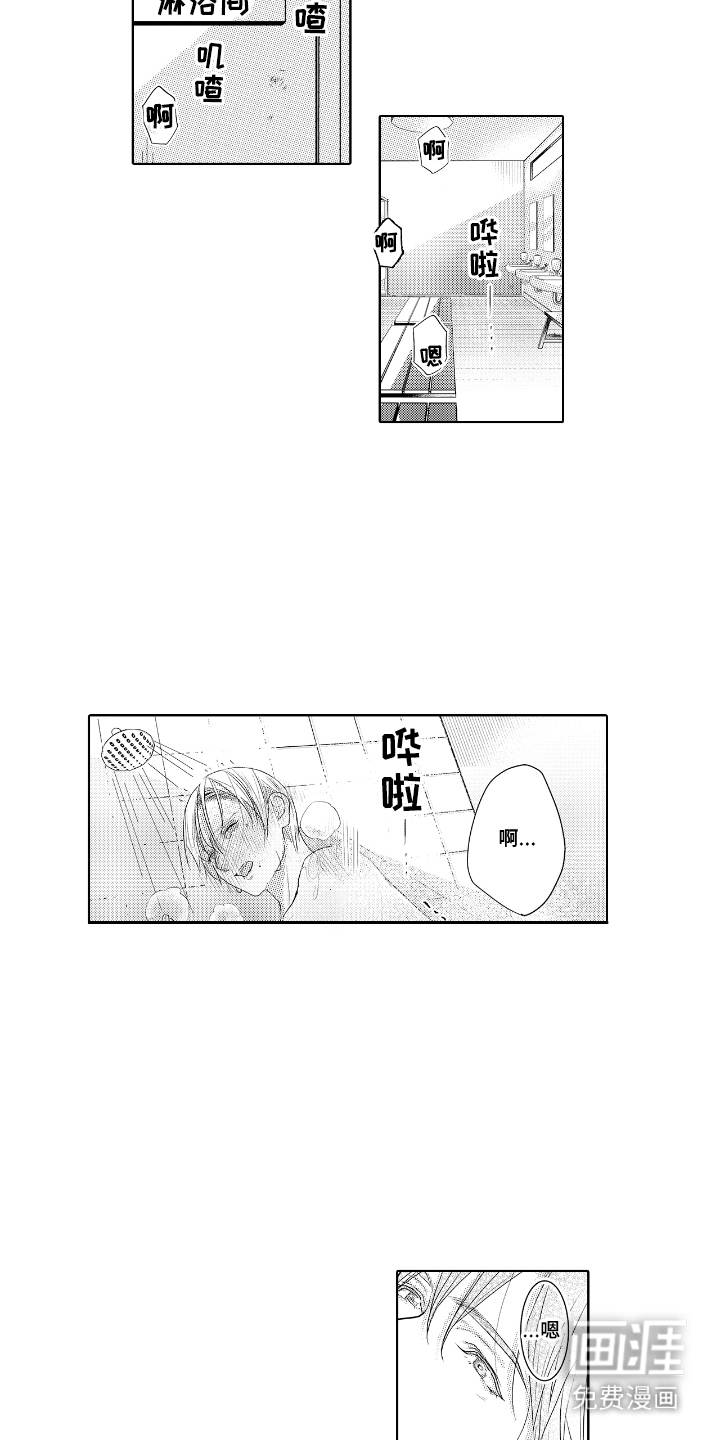 第8话：第8章： 不敢对视预览分镜
