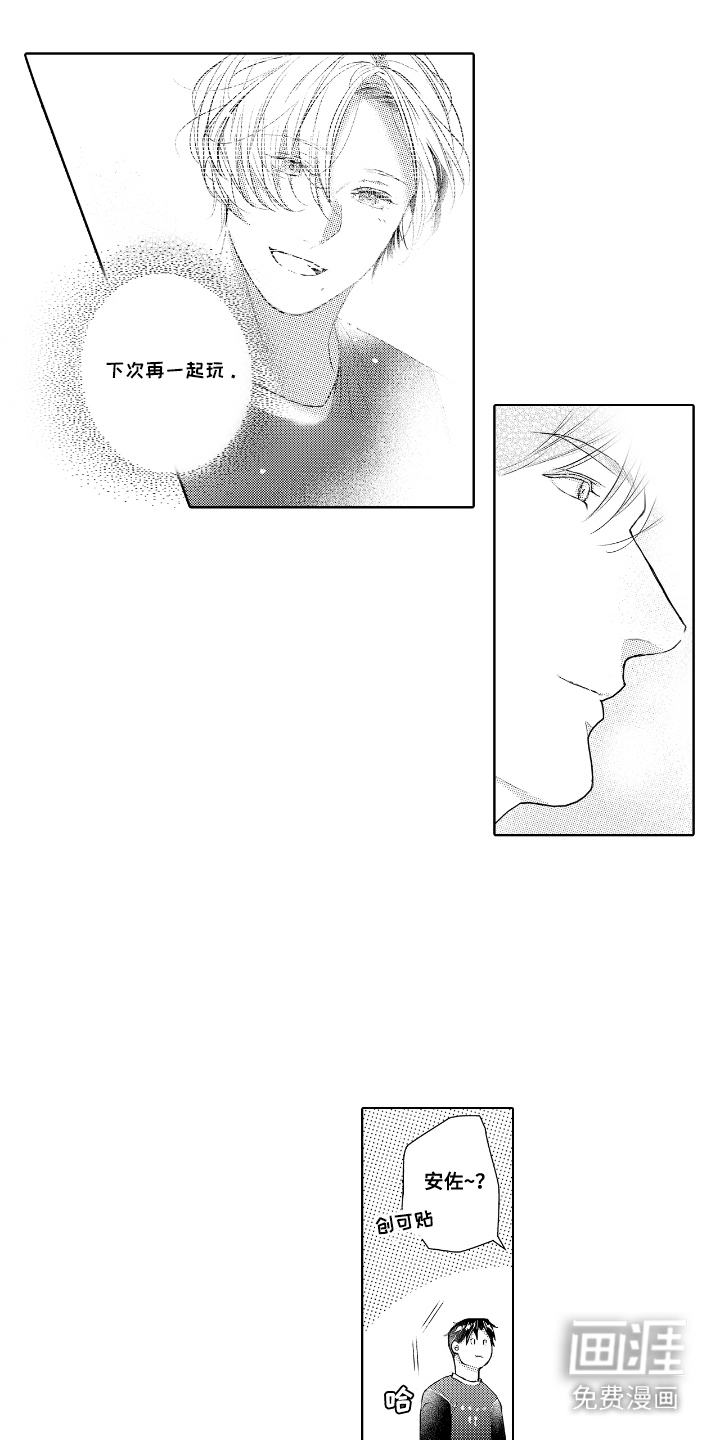 第11话：第11章：教育预览分镜