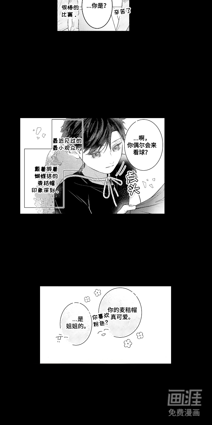 第13话：第13章：小粉丝预览分镜