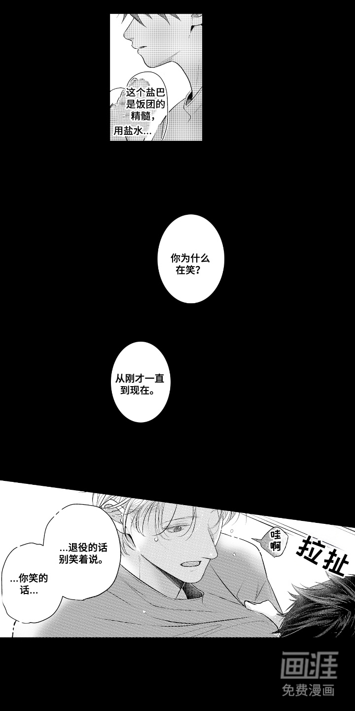 第14话：第14章：执着预览分镜