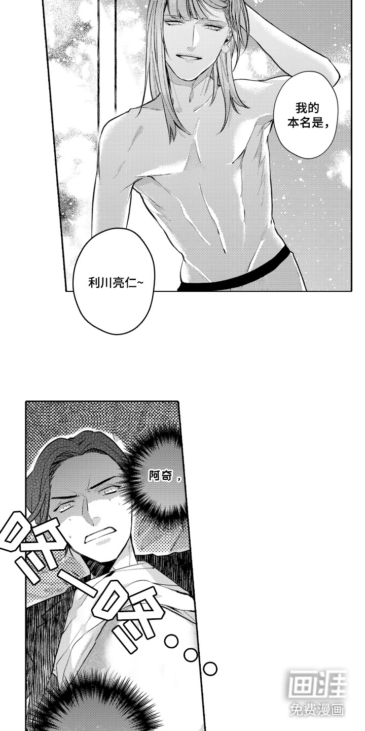 第4话：第4章：女装大佬预览分镜