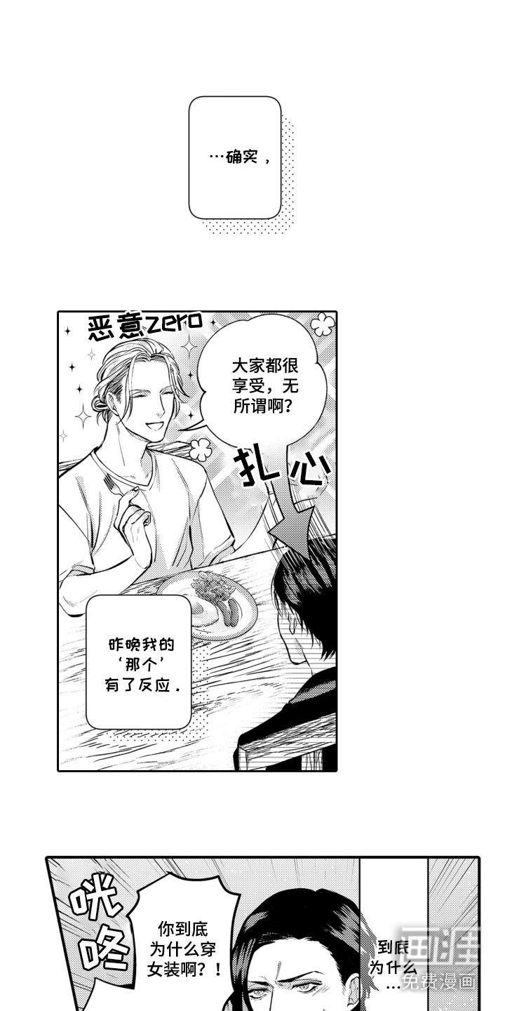 第5话：第5章：计划预览分镜