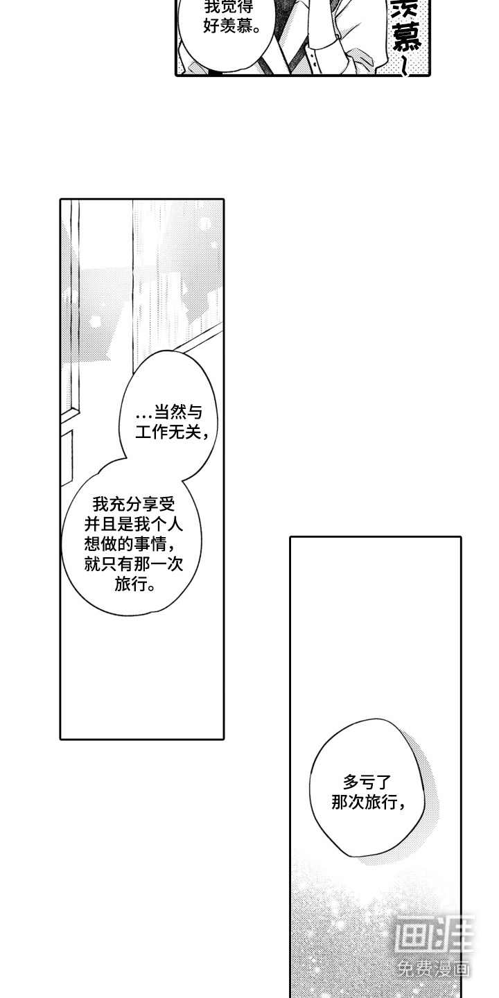 第7话：第7章：怅然若失预览分镜