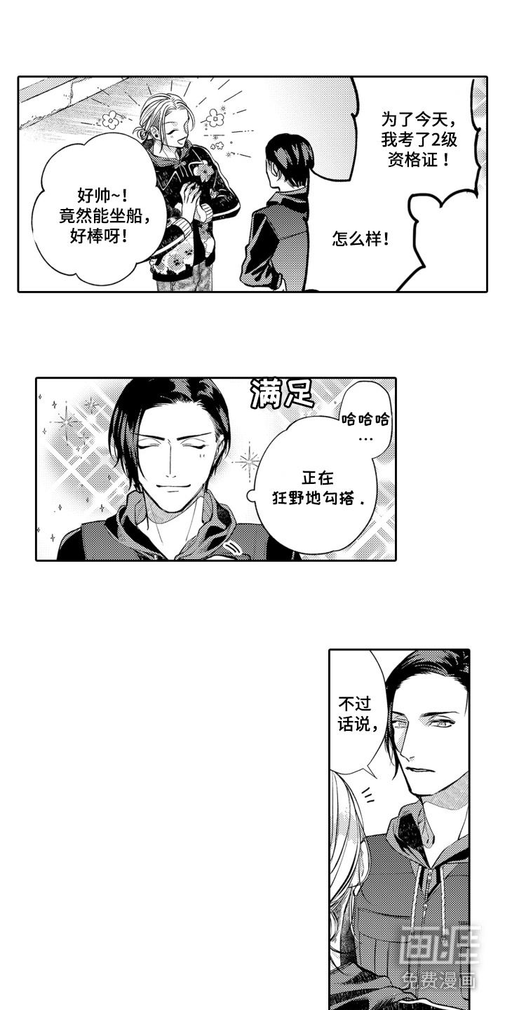 第8话：第8章：游艇预览分镜