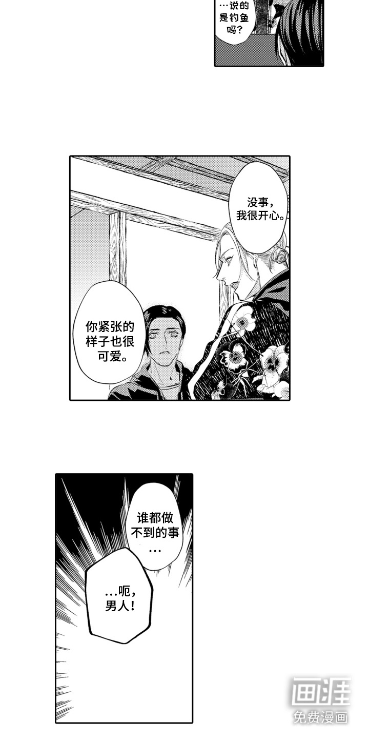 第10话：第10章：追求完美预览分镜
