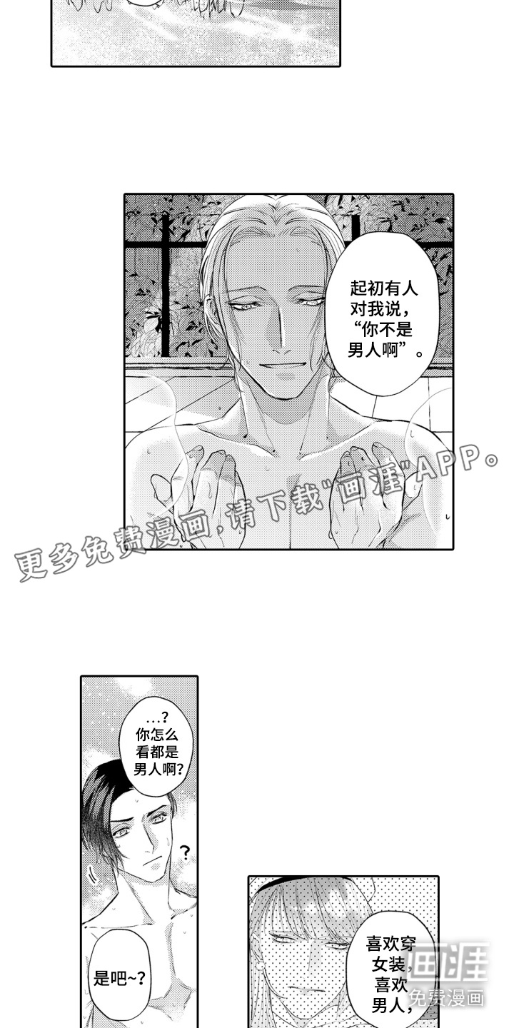 第11话：第11章：一起放松预览分镜