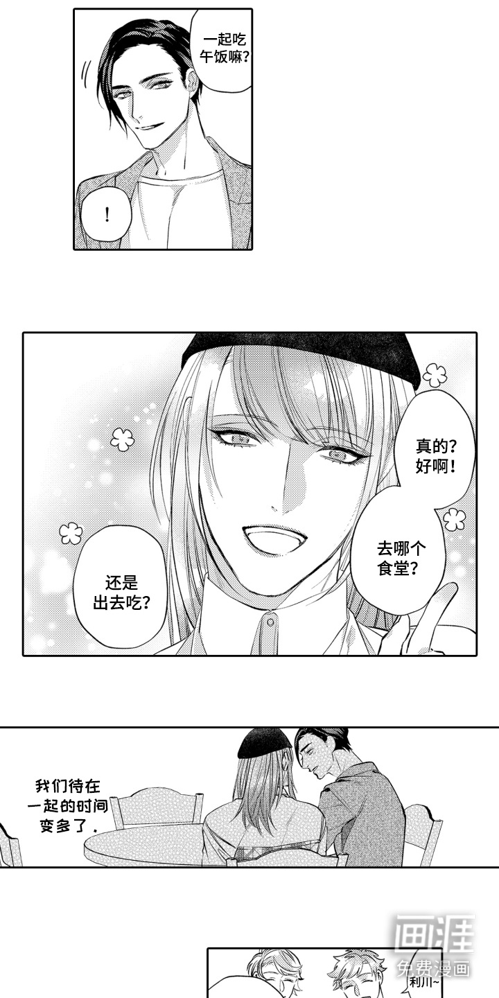 第12话：第12章：嫉妒预览分镜